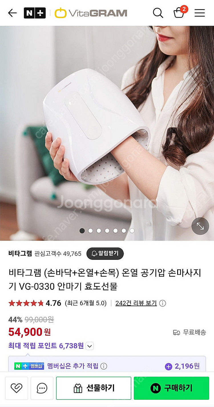 비타그램 손마사지기, 손목마사지기--0