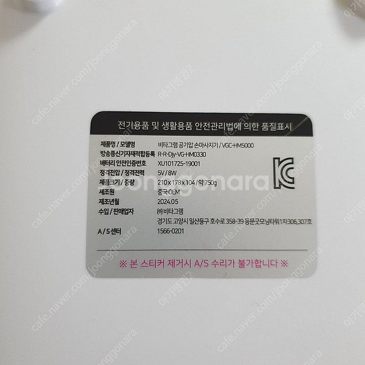 비타그램 손마사지기, 손목마사지기--2
