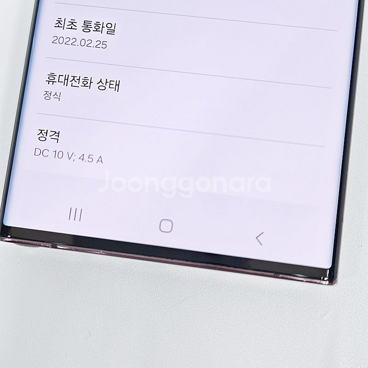 S908 ] 갤럭시 S22울트라 버건디 256기가 28...--7