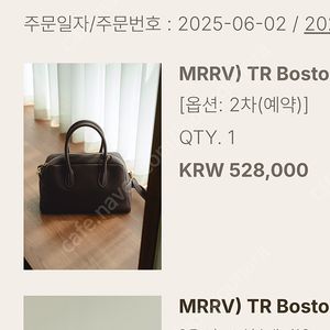 유메르 메르레브 보스턴백 배송지변경