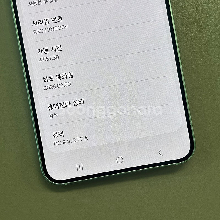 *초SSS급*갤럭시S25 민트색상 256용량 25년2월...--3