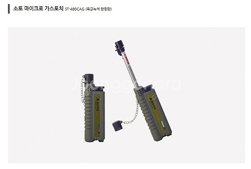 SOTO 소토 ST-480CAG 슬라이드 가스 토치 팝...--0