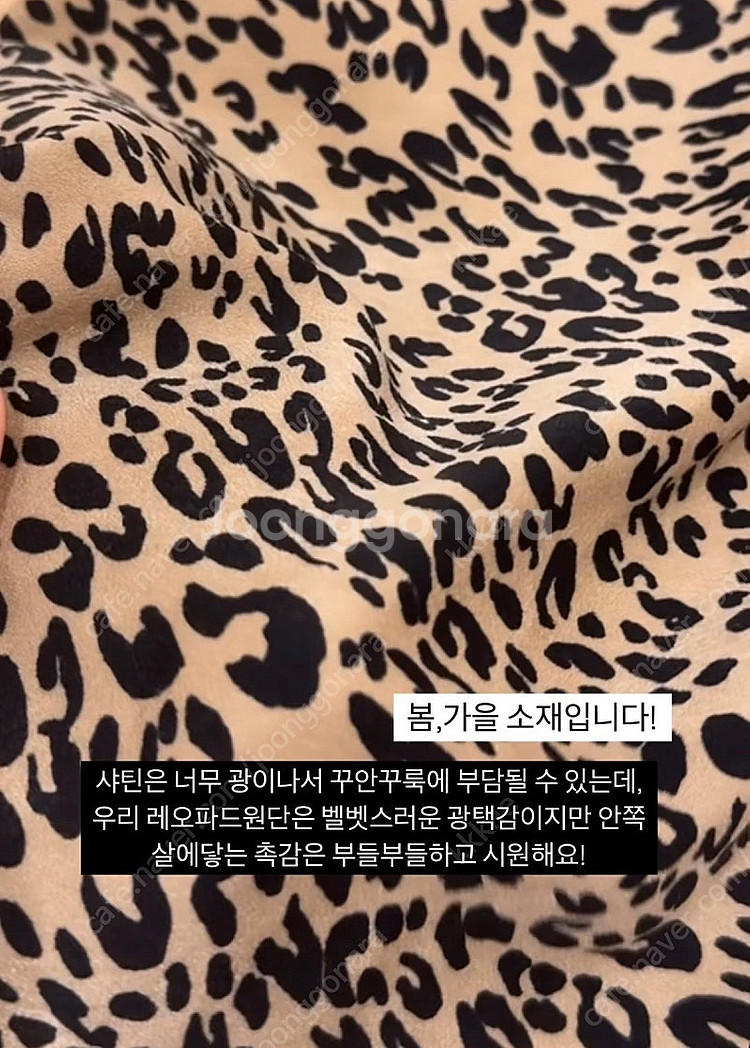 드멜 호피 바이어스 스커트 새상품--3