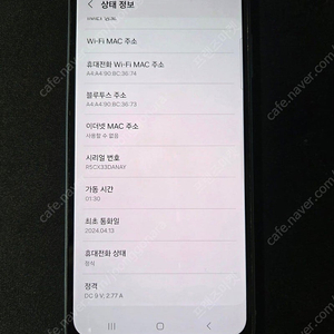 갤럭시 A25_5G 블루 판매 합니다.