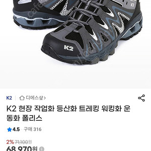 K2여성 트레킹화245