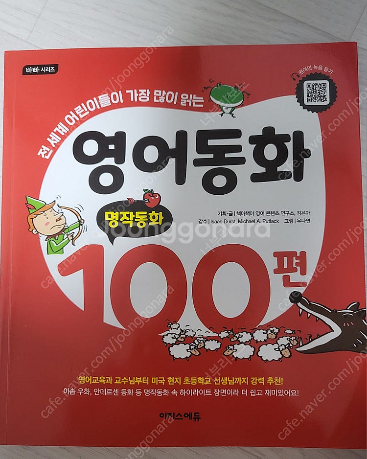 잠수네프리스쿨영어공부법 한비네집맛있는이야기 초등영어일기...--3