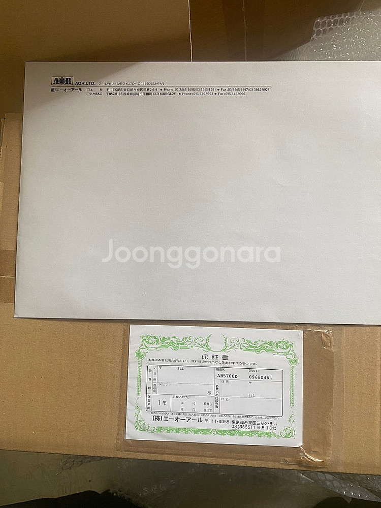 AOR AR5700D 디지털 통신 수신기 팝니다 (미개...--0