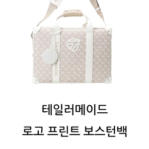 보스턴백 유현주 테일러메이드 넘이뻐요