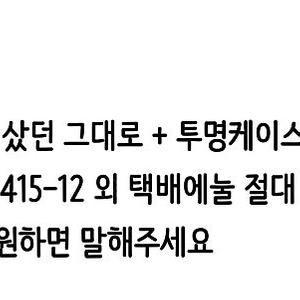 포코x7 프로 신품급