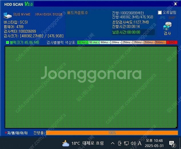 XrayDisk PRO 512G NVME 판매--2