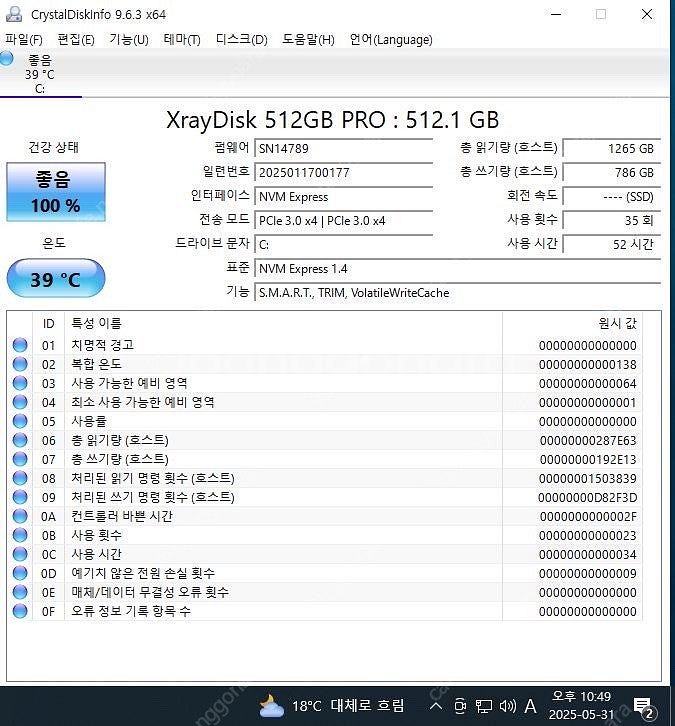 XrayDisk PRO 512G NVME 판매--4