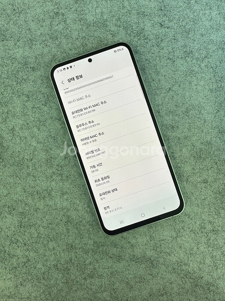 (새상품급) 갤럭시S23FE 256G 민트 24년 4월...--3