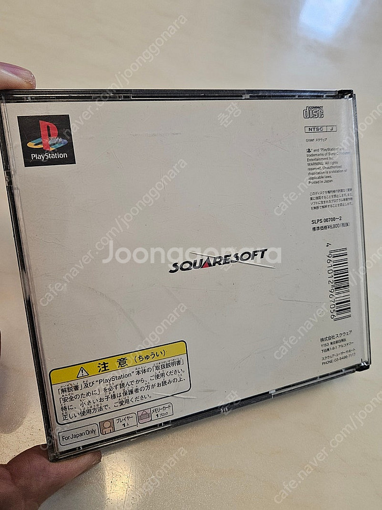PS1 FF7 (파이날 판타지7) 팝니다--1