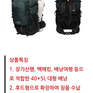 K2 스피츠 40+5L 등산 배낭 새상품