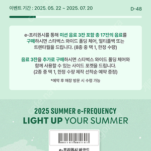 스타벅스 프리퀀시 완성본 6세트 가능