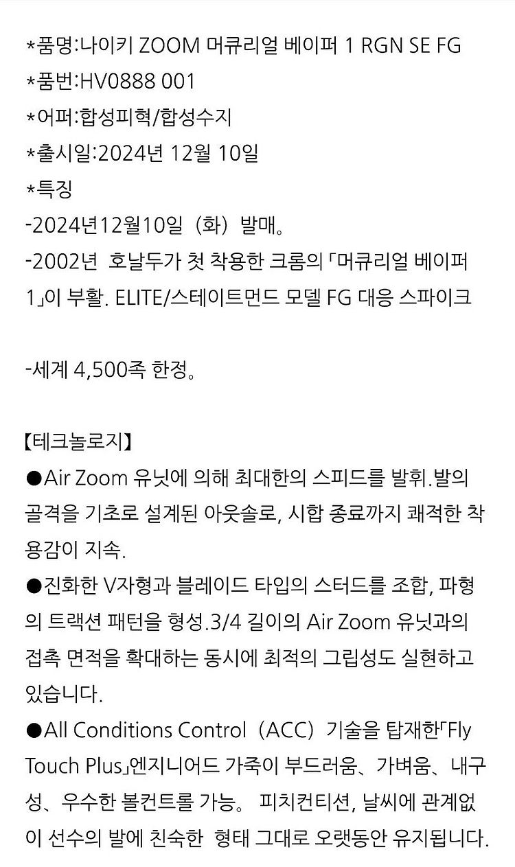 나이키 줌 머큐리얼 RGN 크롬 라임[285,새상품]--4