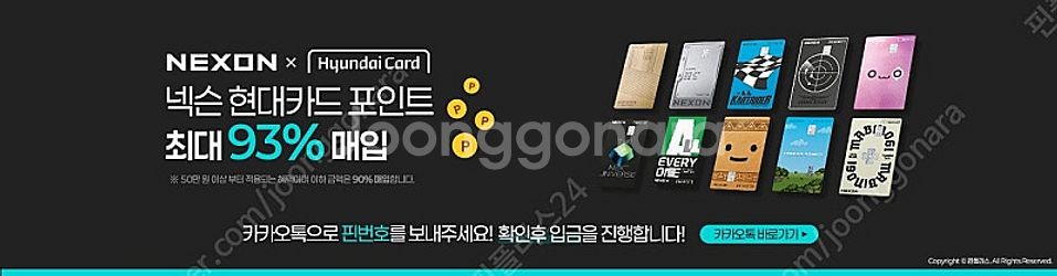 [중나셀러회원][매입] 컬쳐,문상 90% 24시간,도서...--1