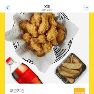 교촌 30,000원상당 쿠폰