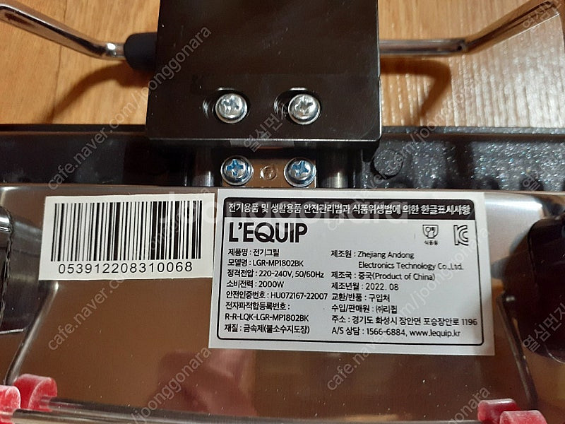 전기그릴 한번 사용 거이새거입니다 집캠핑 자취생등 편하...--4