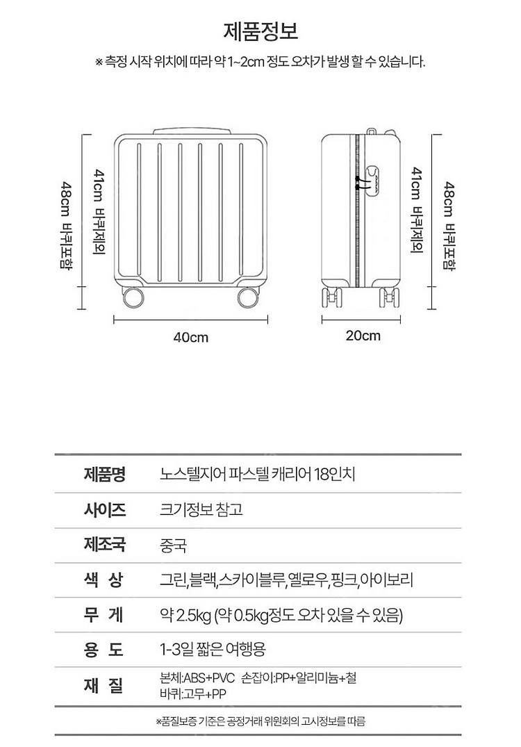 18인치 기내용 캐리어--2