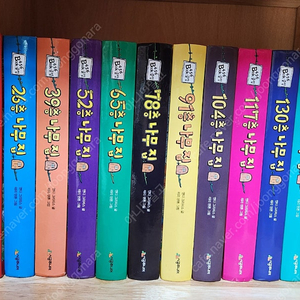 나무집13층-143층(11권)
