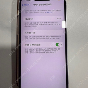 아이폰 14 128GB 퍼플 팝니다.