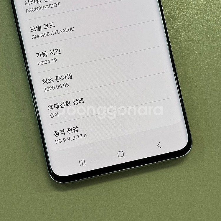(무잔상)갤럭시S20 그레이색상 128용량 미파손 무잔...--3