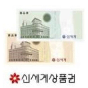 신세계 이마트 5천원권 판매