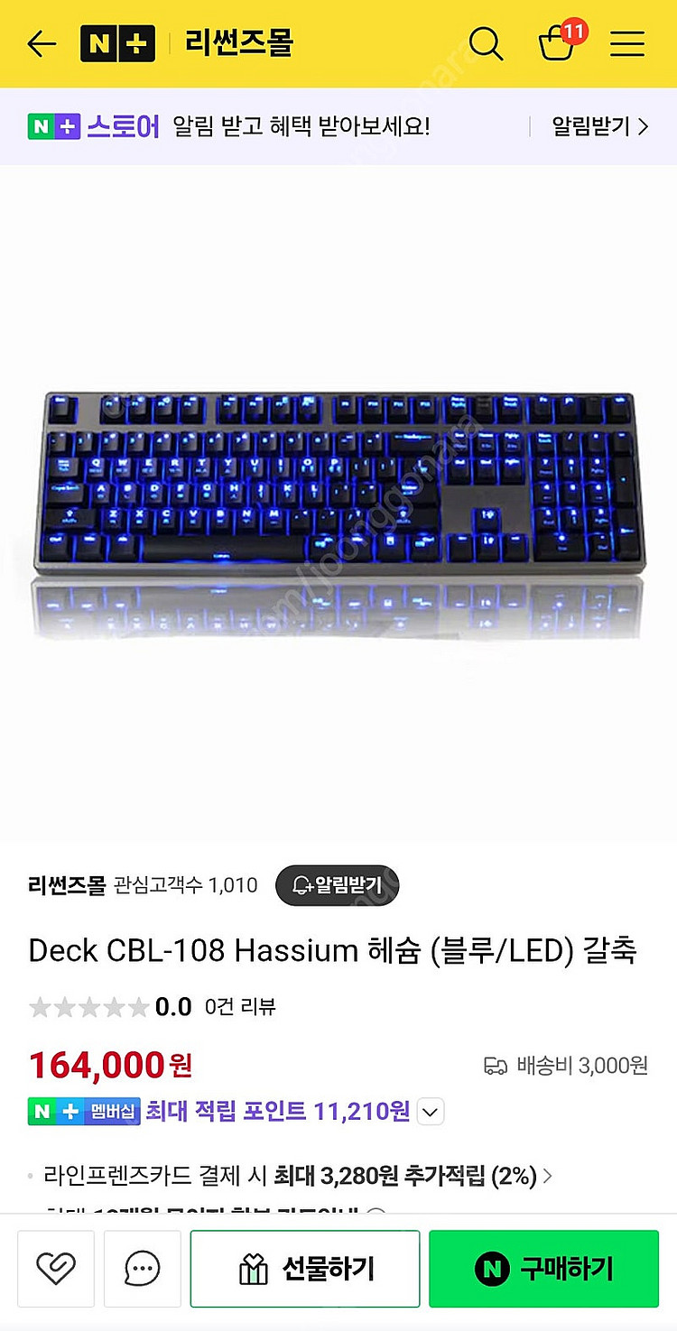 덱헤슘 청축--0