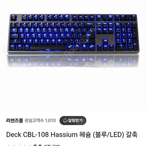 덱헤슘 청축