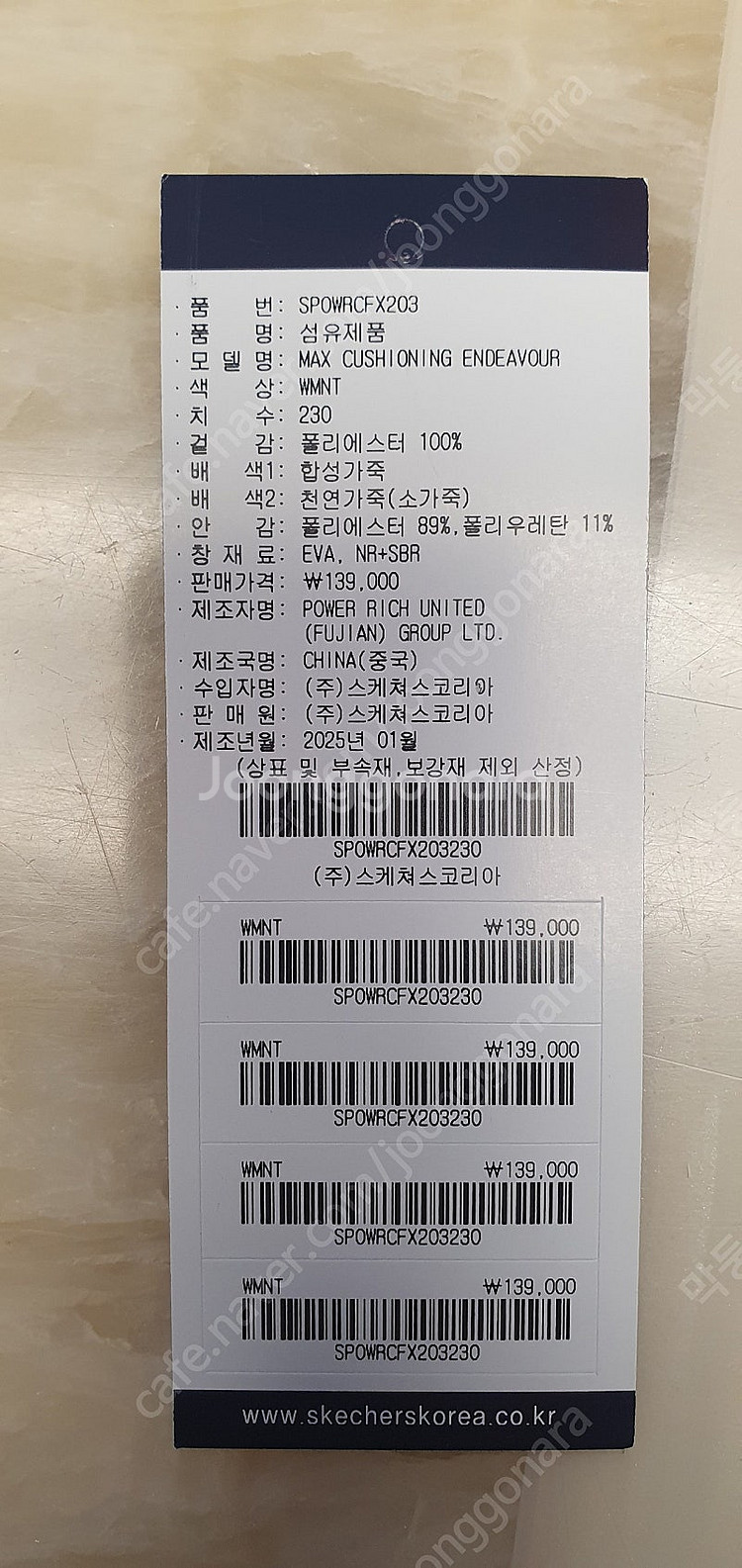 스케쳐스 맥스쿠셔닝 슬립인스 230 화이트--5