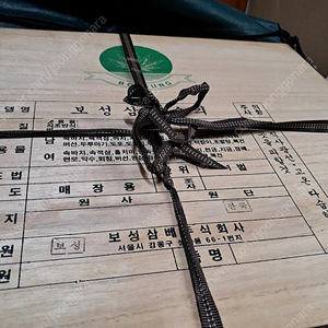 보성삼베수의2벌새거