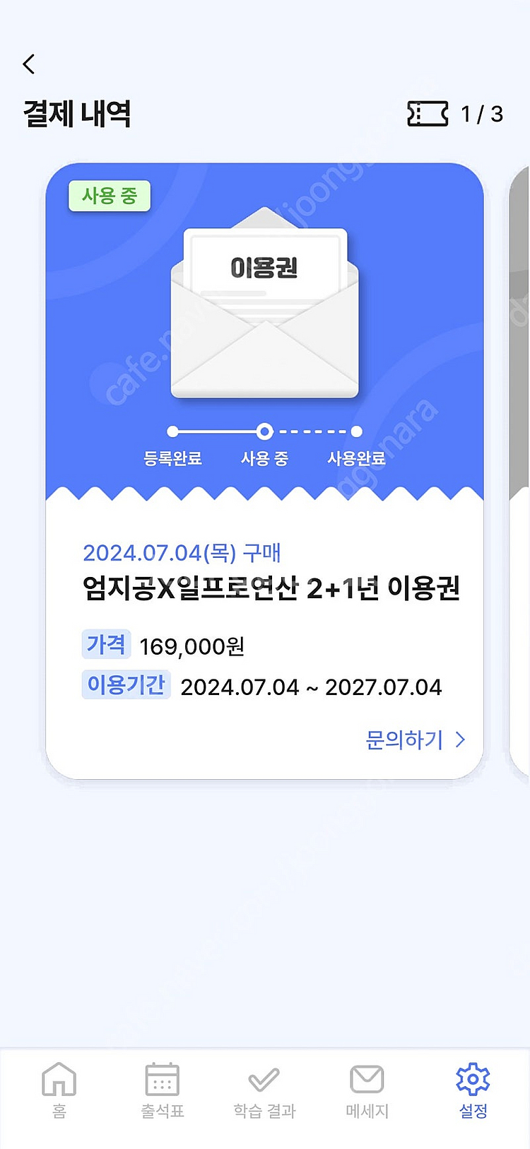 일프로연산 쉐어 - 27년 7월 4일까지--0