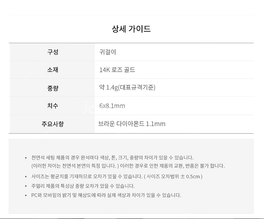[ 디디에두보 ] 듀얼디디 골드 귀걸이 JDRER3S5...--7