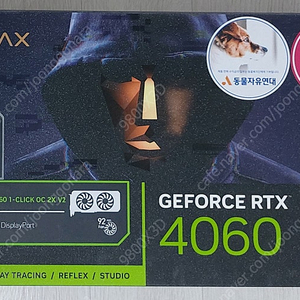 갤럭시 GALAX 지포스 RTX 4060 2X OC V2 D6 8GB