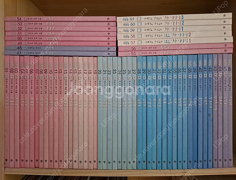 교원 '한국을 이끄는 사람들' 총 61권--0