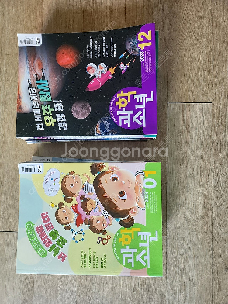 과학소년 2023-2024 24궝--0