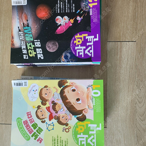 과학소년 2023-2024 24궝