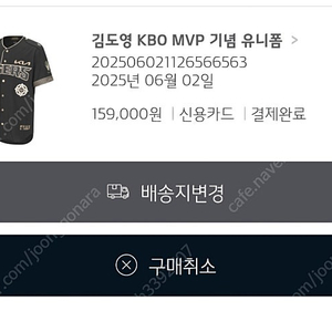 기아타이거즈 김도영 MVP 유니폼 100사이즈