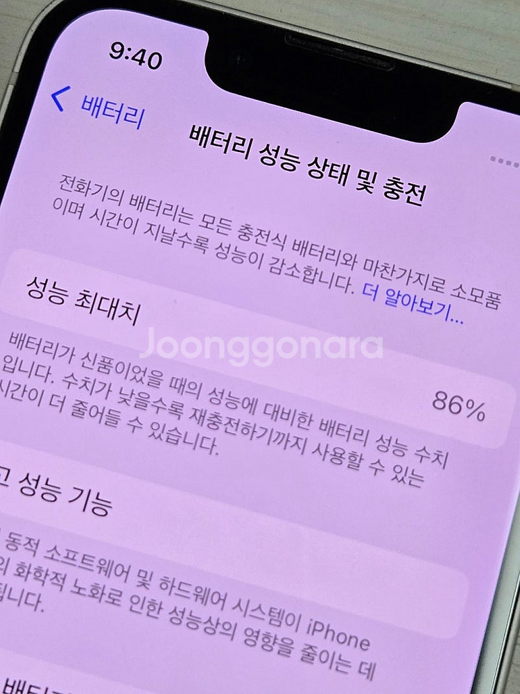 아이폰13미니 화이트색상 128용량 상태좋은 무잔상 3...--3