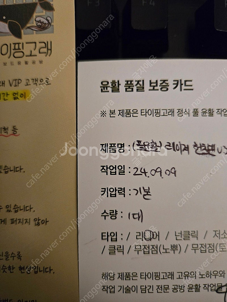 Razer 헌츠맨 V3 PRO TKL 공방 풀윤활--3