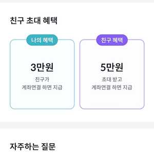 빗썸 신규친구이벤트 2만에 모셔요