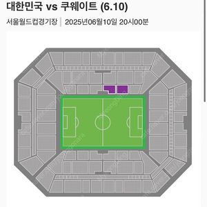 (정가양도) 대한민국 쿠웨이트 1등석 4열 4연석