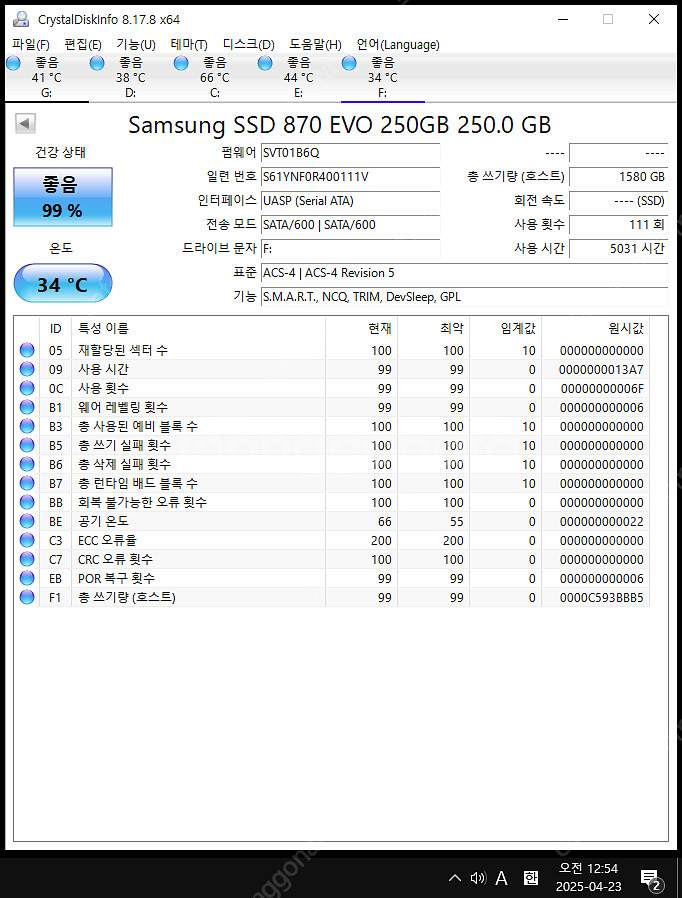 삼성전자 삼성 SSD 870 EVO SATA 250GB--2