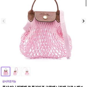 롱샴 르 플리아쥬 필레 미니백 핑크