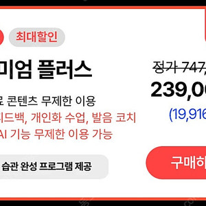스픽 프리미엄 플러스 공구