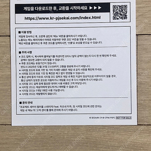 [프로젝트세카이/부서진세카이와전해지지않는미쿠의노래][릴로&스티치][미션임파서블][소주전쟁][플립][그리드맨][썬더볼츠]게임시리얼코드/게임코드/아트카드/TTT/무비티켓/일러스트포스터