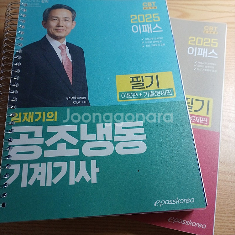 2025 이패스 임재기의 공조냉동기계기사 판매합니다--0