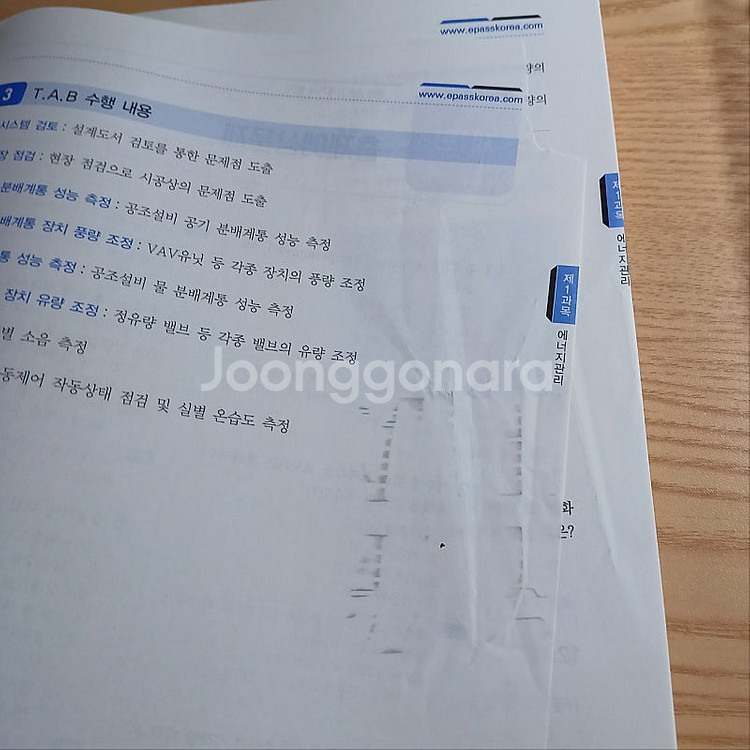 2025 이패스 임재기의 공조냉동기계기사 판매합니다--3