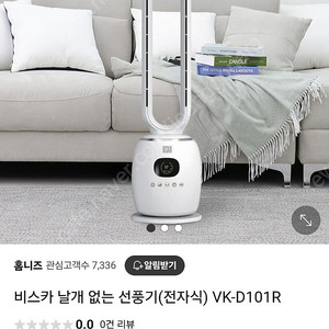 (미개봉)보랄 비스카 날개없는 선풍기